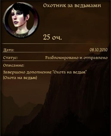 Dragon Age: Начало - Прохождение DLC "Охота на Ведьм"